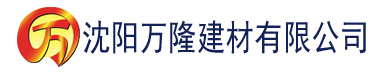 沈阳秋霞电影电视建材有限公司_沈阳轻质石膏厂家抹灰_沈阳石膏自流平生产厂家_沈阳砌筑砂浆厂家